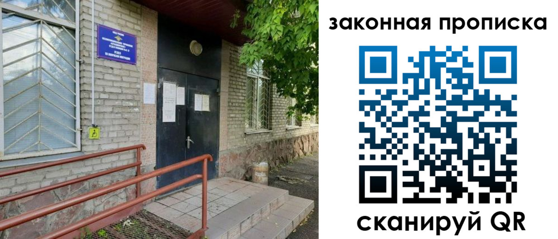 временная регистрация купить в Салавате