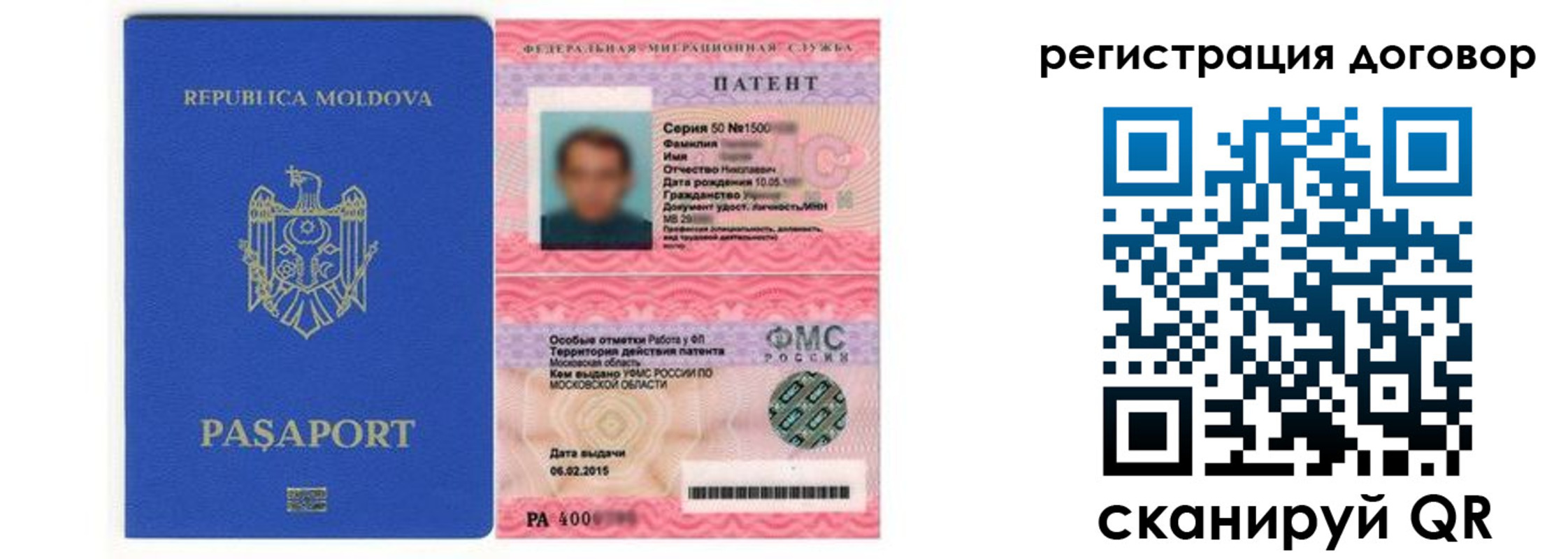 временная регистрация законно в Салавате