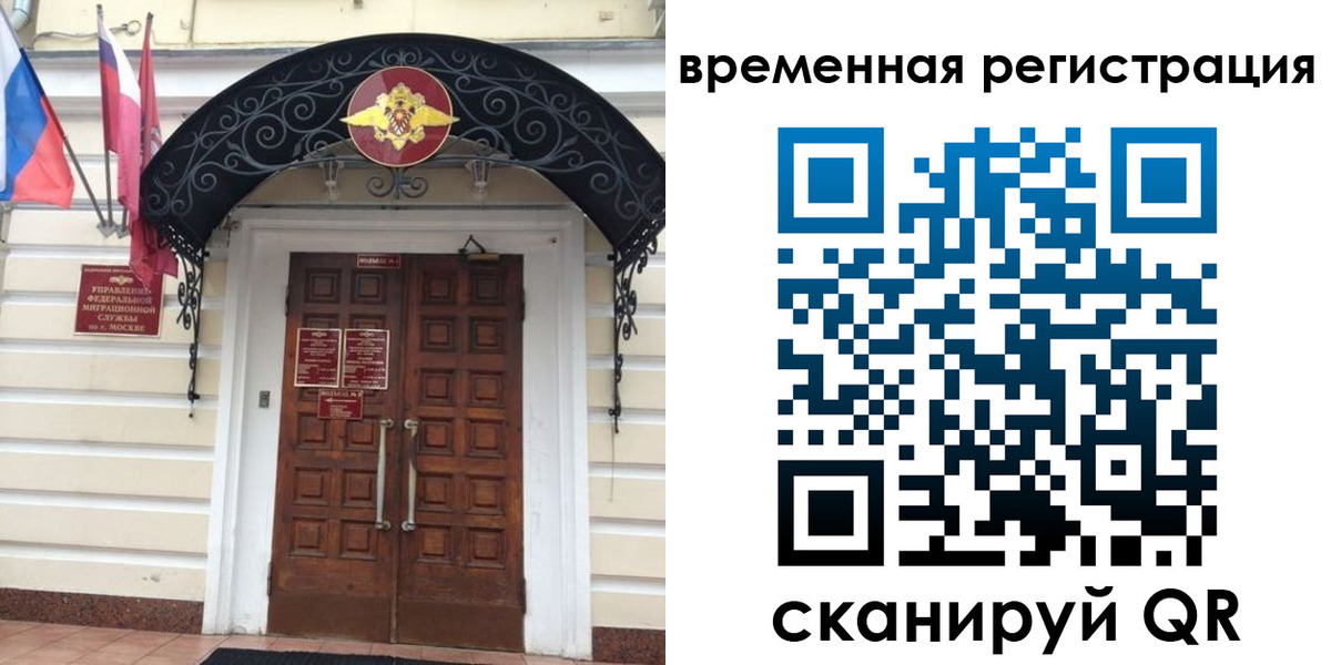 временная регистрация в квартире в Салавате