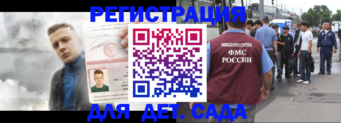 временная регистрация адрес в Салавате