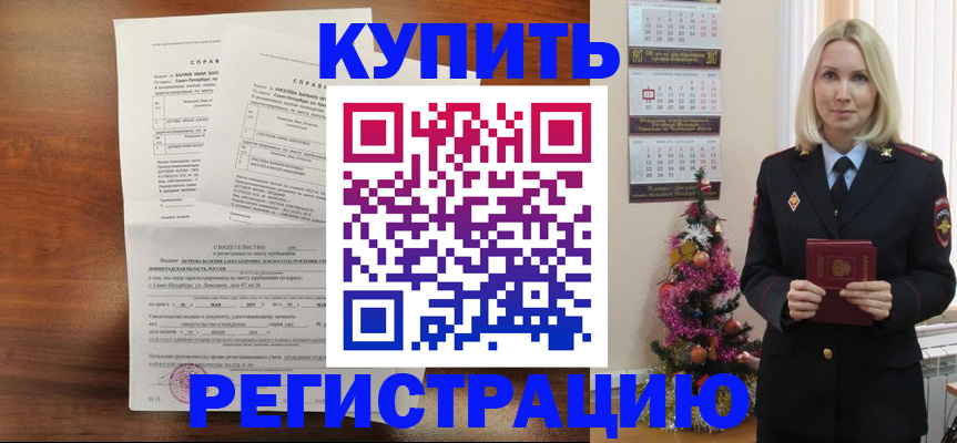 где прописаться в Салавате