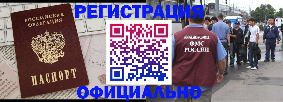 прописка гарантия в Салавате