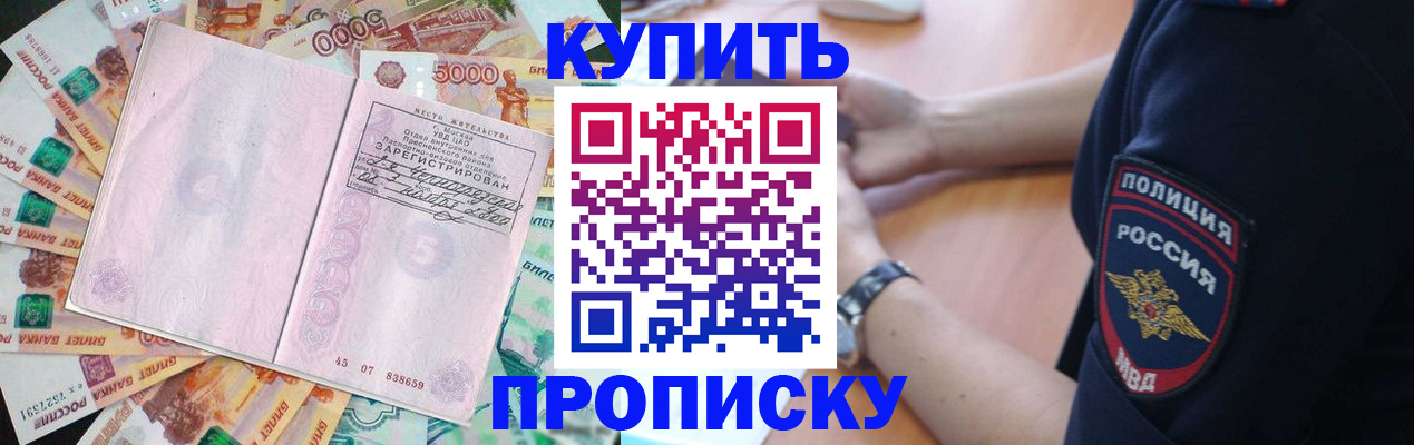 временная регистрация поиск в Салавате